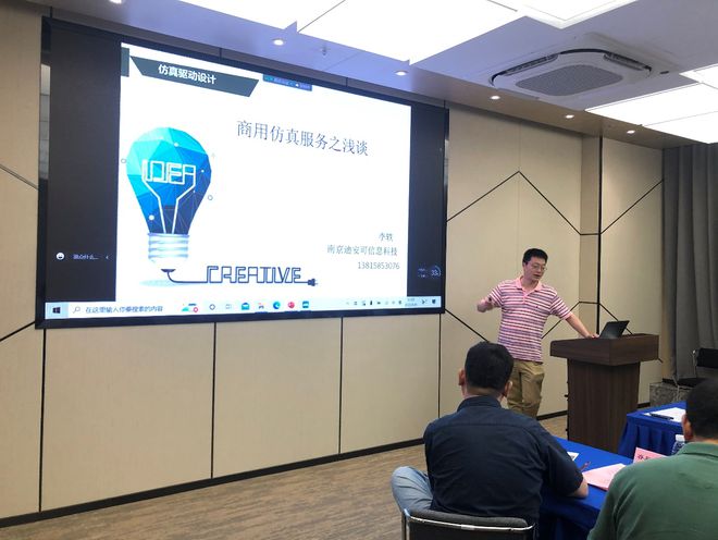 仿真技术赋能智改数转，研讨会共绘汽车产业集群新蓝图