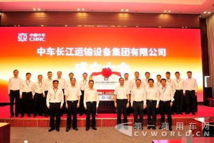 中车长江集团在汉扬帆，中国中车完成货车业务战略重组