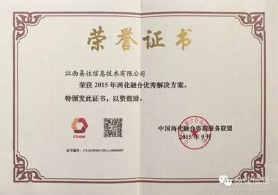 2015大盘点 易往信息技术咨询服务十大事件